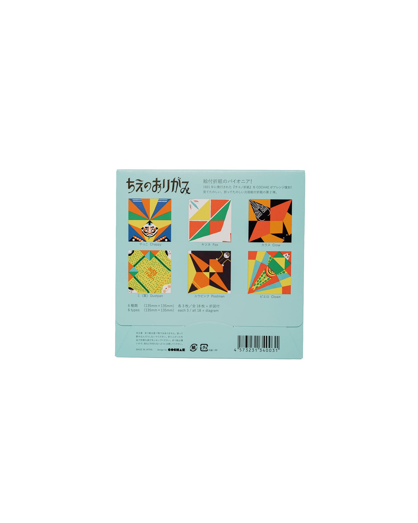 lost & found Beams Japan Beams Japan Cochae Puzzle Origami